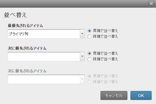 並べ替えとフィルター Smartsheet ヘルプ記事