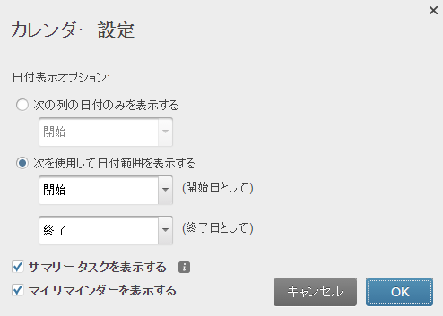 カレンダーを使った作業 Smartsheet ヘルプ記事